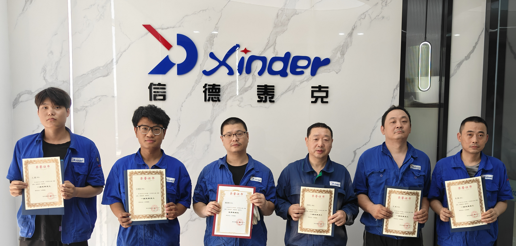 信德泰克電器表彰一線(xiàn)模范員工